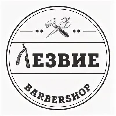 Лезвие барбершоп ижевск
