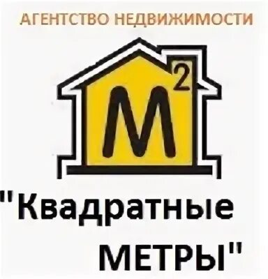 Квадратный метр недвижимость
