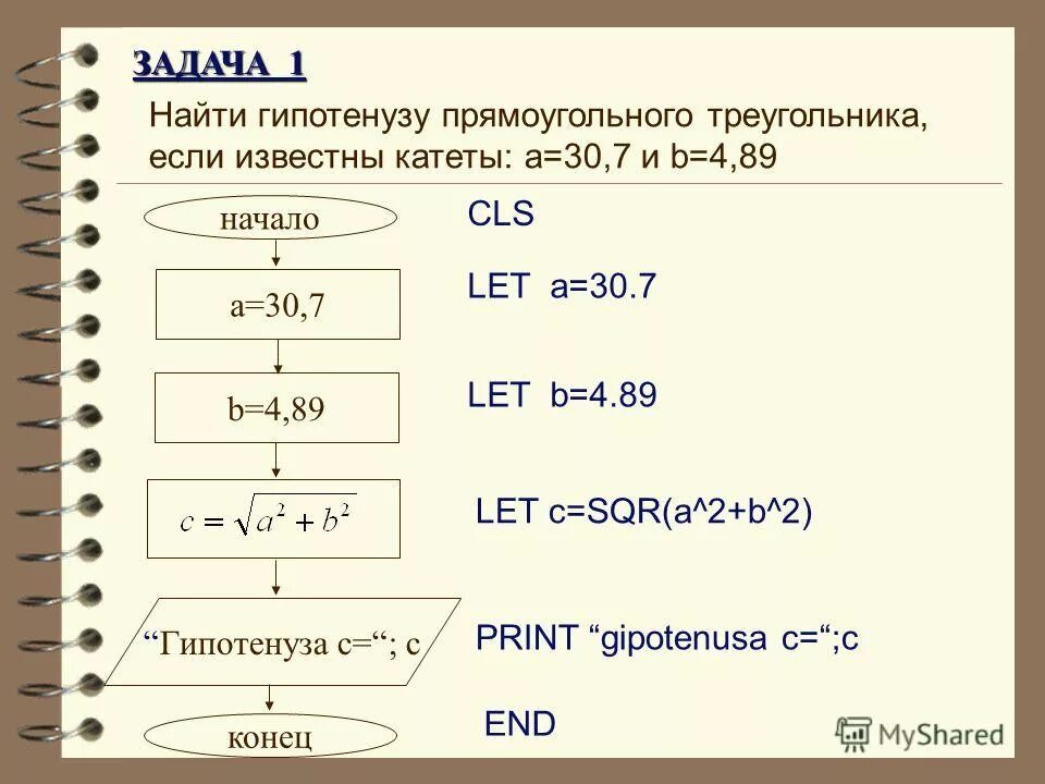 Какое значение будет присвоено