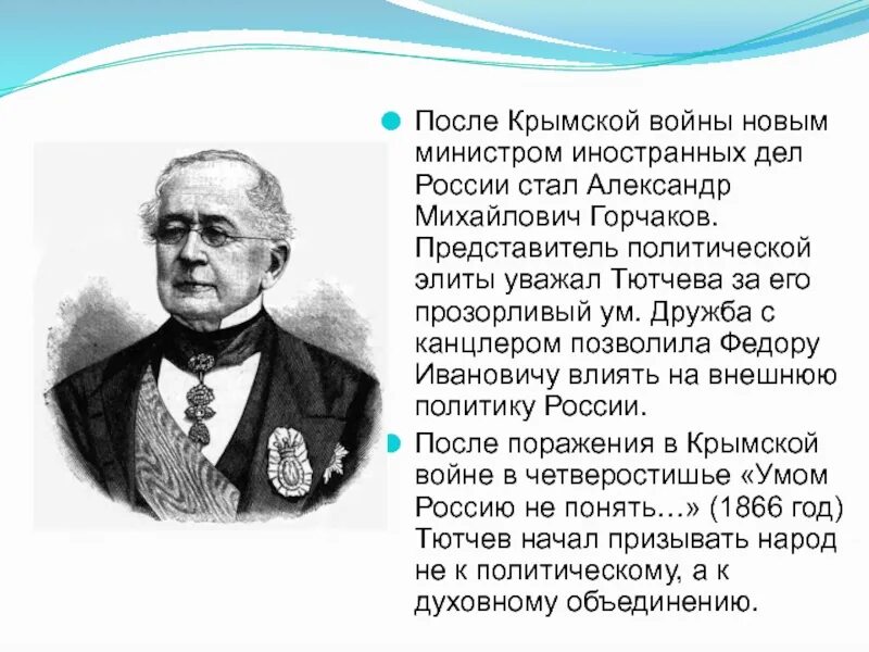 Читать горчаков 6. Читать горчаков 6