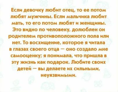 Почему отец девушки
