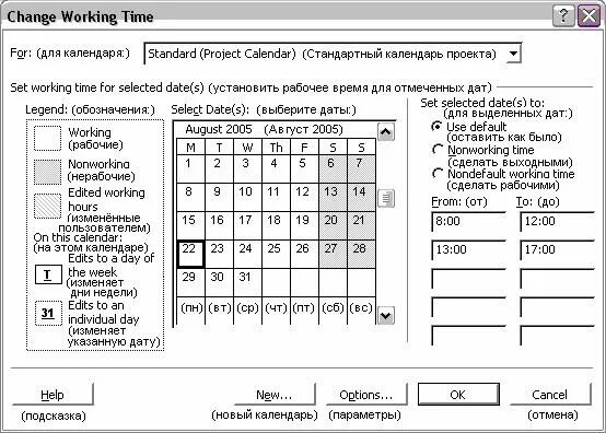 Получить время 1с. Карта working time. Changes in working time. Change working time. Change working time где находится.