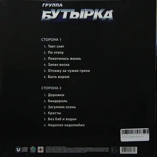 Мод первый альбом