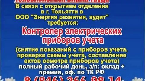 В связи с открытием филиала
