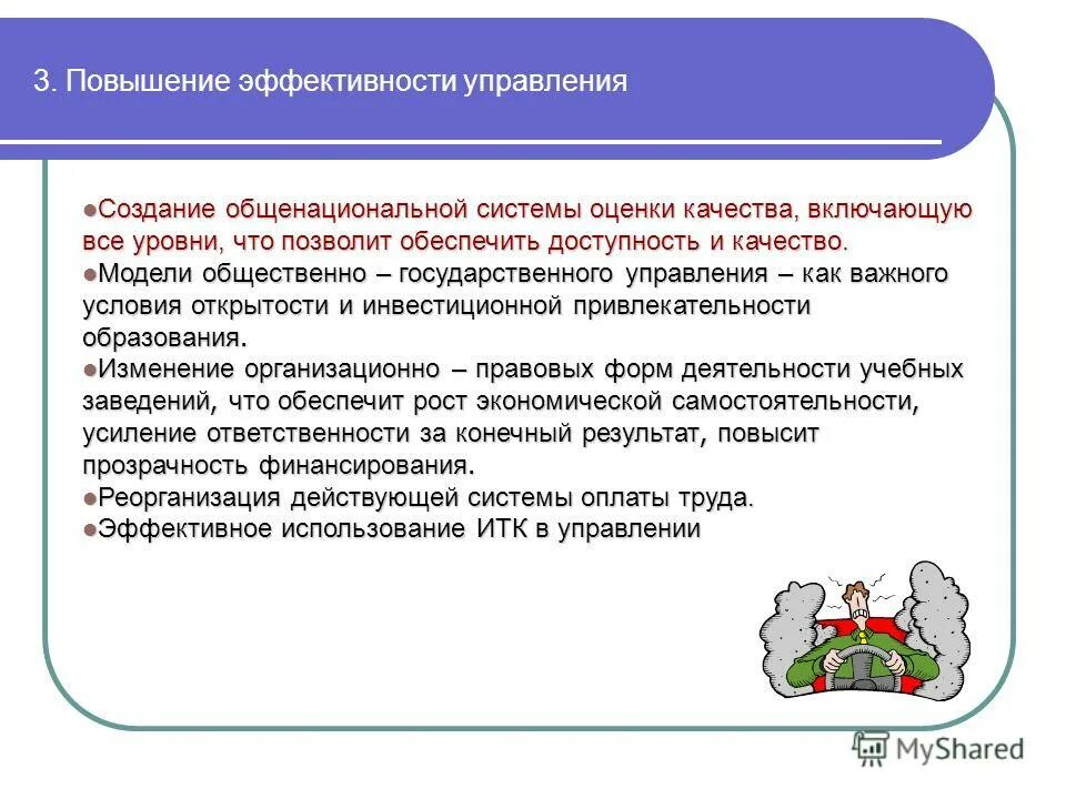 Воспитательный результат практики