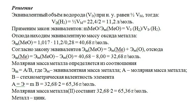 Рассчитать количество водорода. Как найти объем водорода. Расчеты по химическим уравнениям. Как найти объем водорода. Задачи на выход продукта.