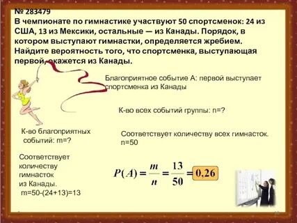 Порядок выступления определяется жребием