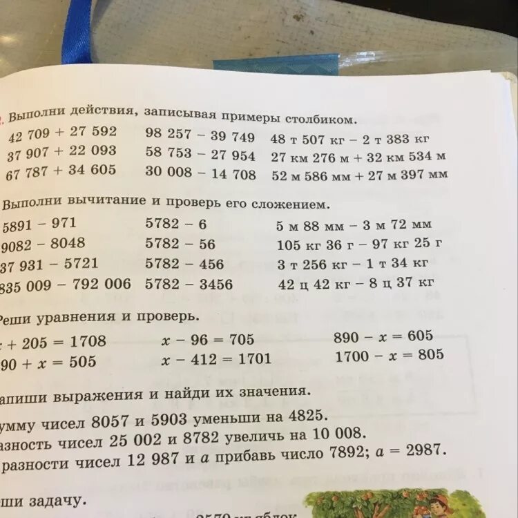 3 12 1 3 столбиком. Задачи в 3 столбика. Найди и запиши два числа разность которых 20 60 80. 753 3 Столбиком. 705-592 Столбиком.