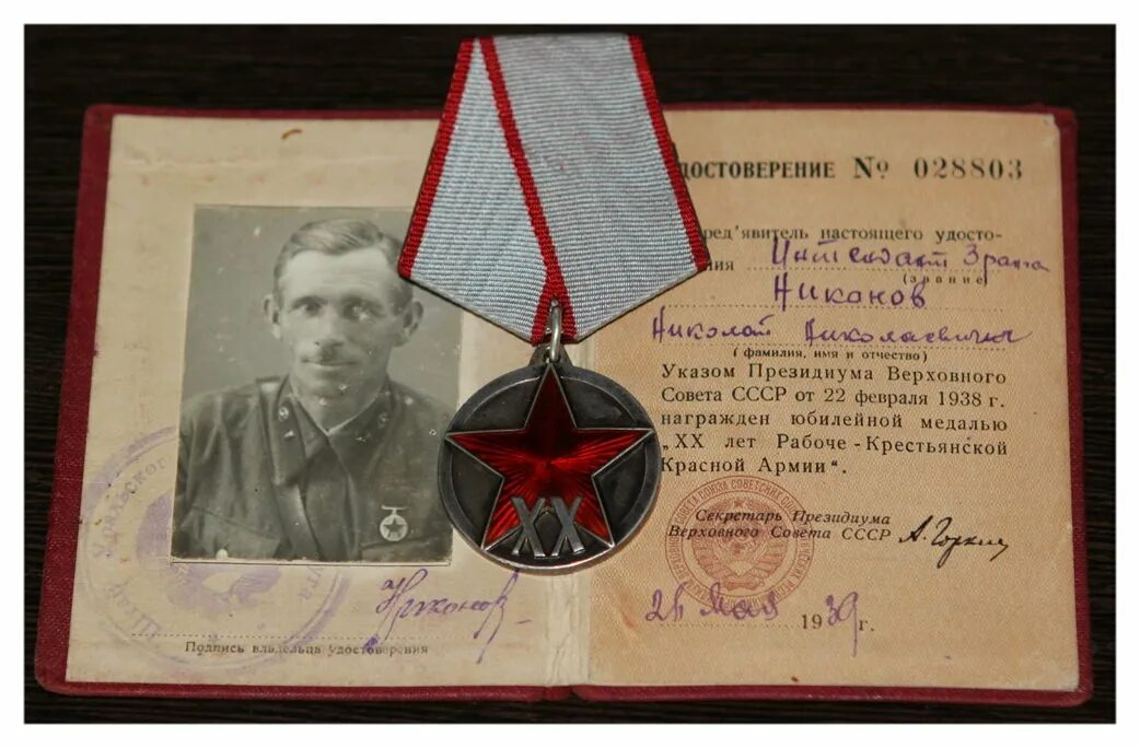 Медали ркка 20 лет ркка. Юбилейная медаль 20 лет рабоче крестьянской красной армии. Медаль хх лет ркка. Медаль 1938 года рабоче-крестьянской красной армии. Юбилейная медаль «xx лет рабоче-крестьянской красной армии».