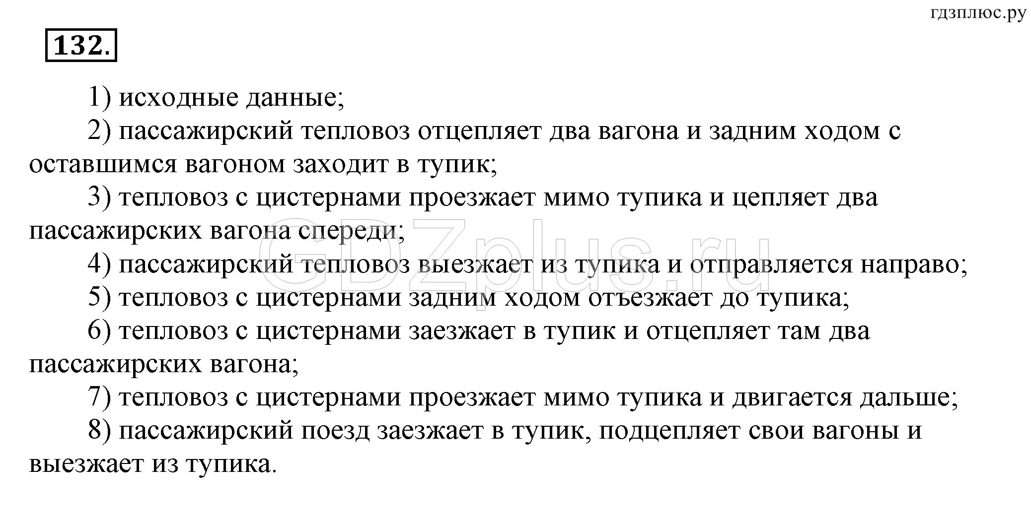 Информатика 5 класс номер 153. Гдз Информатика 5 класс. Информатика 5 класс номер 131. Готовые задания по информатике 5 класс босова учебник. Наглядные формы представления информации 5 класс босова.