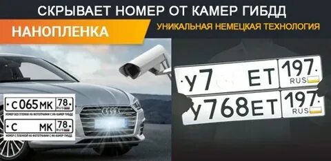 Нанопленка