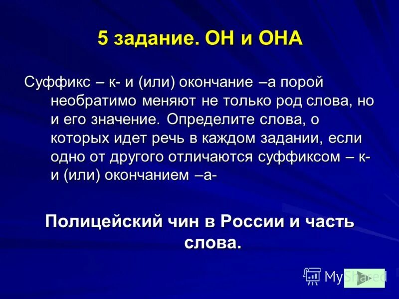 род слова колье