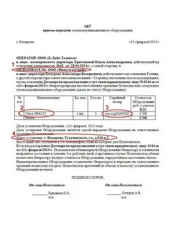 Передача техники в аренду