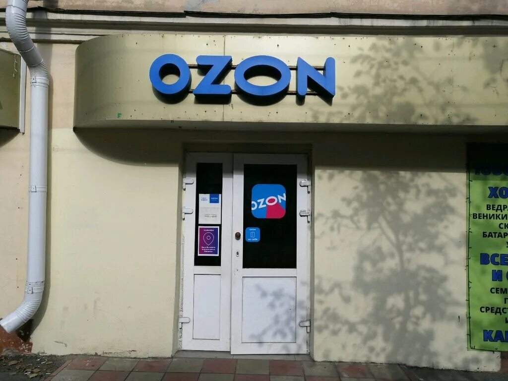 Склад озон пенза. OZON Пенза. Ул Циолковского 19. Улица Циолковского Пенза. Ул Циолковского 19 Пенза.