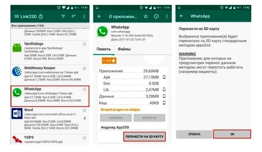 Память файла whatsapp. Программы для переноса приложений на карту памяти андроид. Как перенести данные с андроида на карту памяти. Как переносить приложения на SD карту Xiaomi. Перенос приложений на SD карту Android.