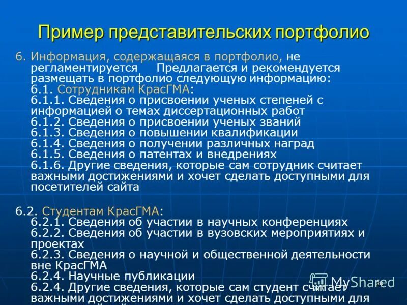 Правила присуждения степеней. Правила присуждения степеней. Формулы возведения в степень 7 класс. Правила присуждения степеней. Порядок присуждения ученых степеней.