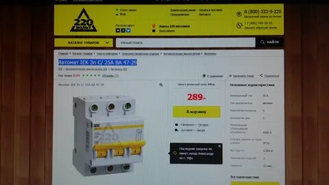 Автоматический выключатель iek отзывы