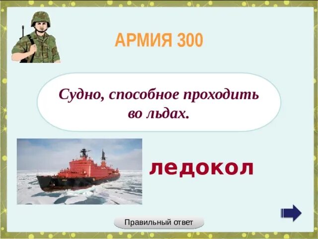 Трехсотый. Трёхсотый военный. Двухсотый и трехсотый что это у военных. Что значит трехсотый.