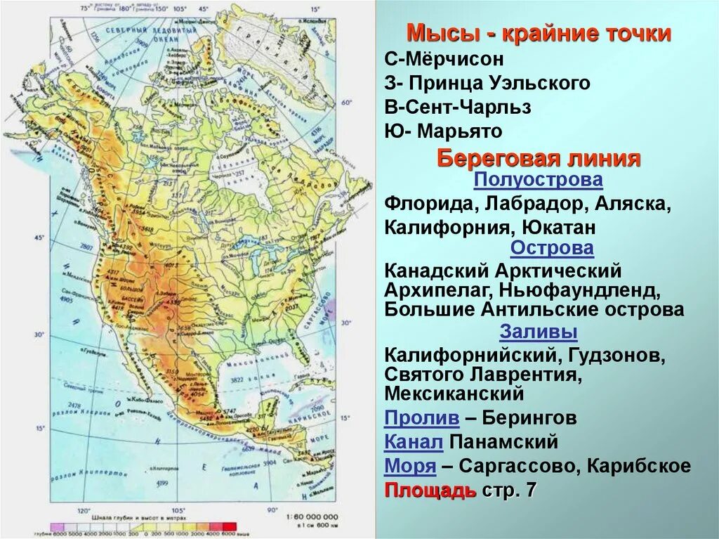 Полуострова Северной Америки на карте. Северная Америка мыс принца Уэльского. Северная Америка мыс Мерчисон. Мыс Марьято на карте Северной Америки на карте. Мыс принца уэльского географические координаты