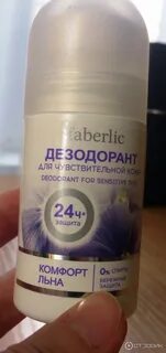 Дезодорант для чувствительной кожи