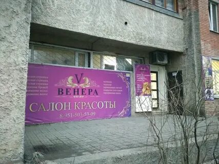 Салон красоты 2 отзывы