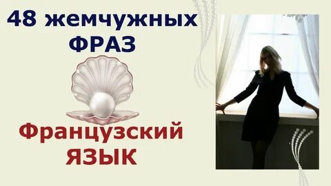 Жемчужное предложение