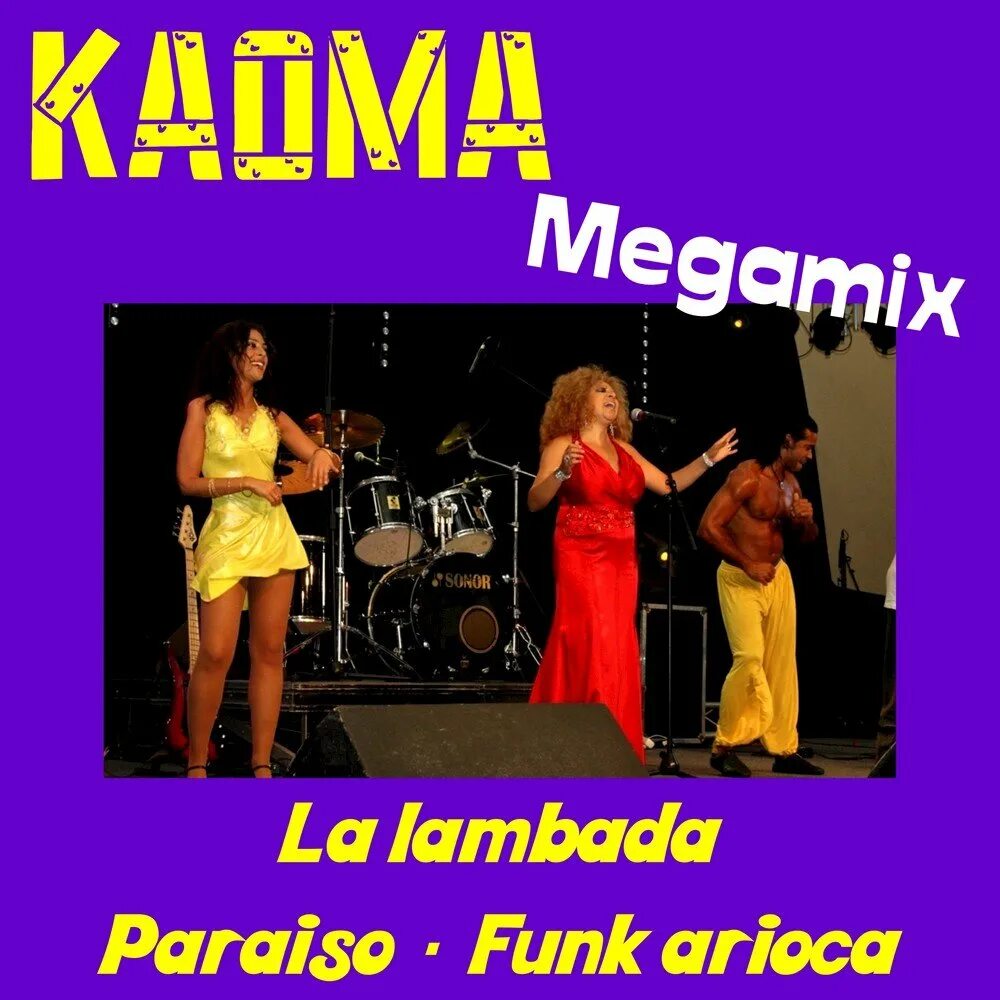 Kaoma lambada текст песни. Каома lambada обложка. Kaoma перевод. Группа kaoma. Группа каома.
