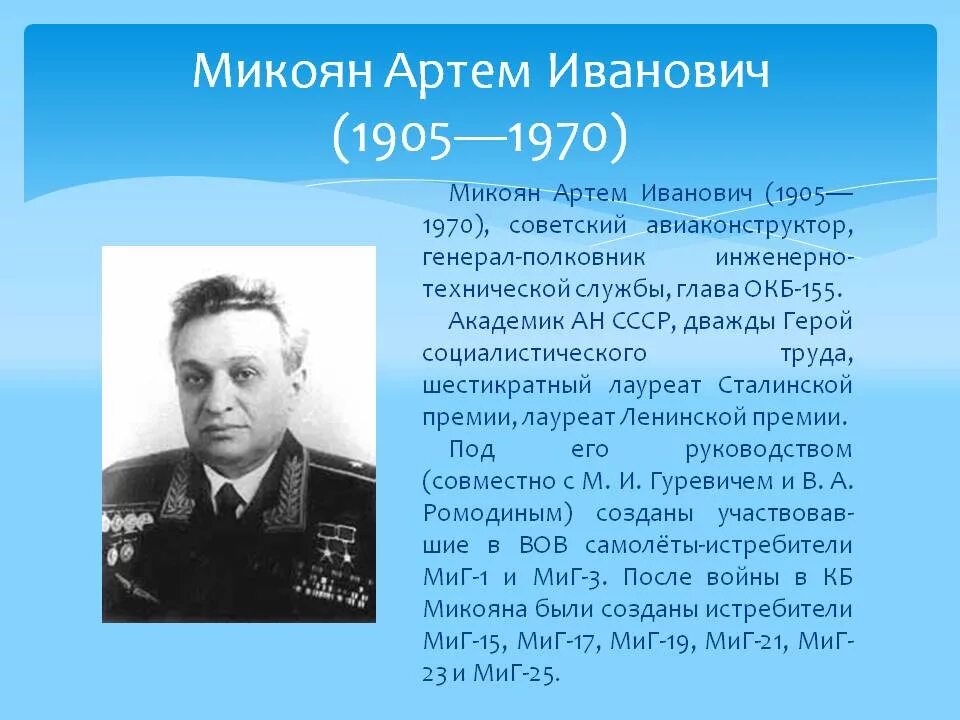 Академик ан ссср герой социалистического