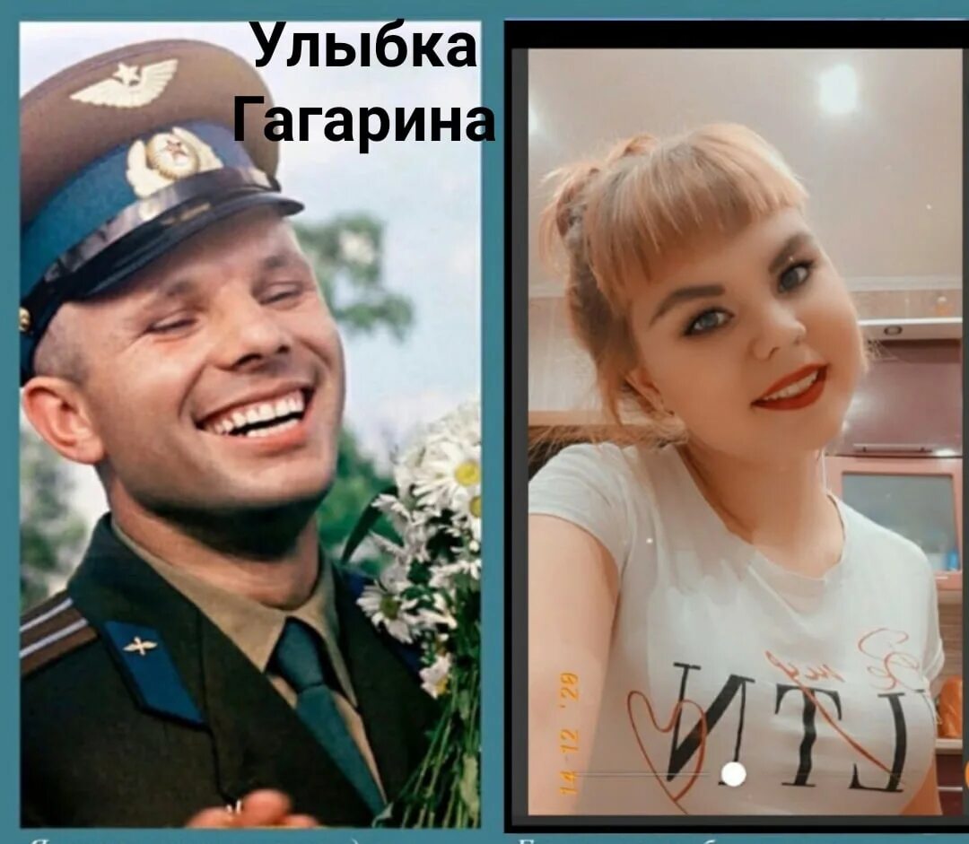 Гагарин улыбается. Песня улыбка гагарина. Улыбка гагарина левченко. Улыбка гагарина акция коллаж. Песня улыбка гагарина.