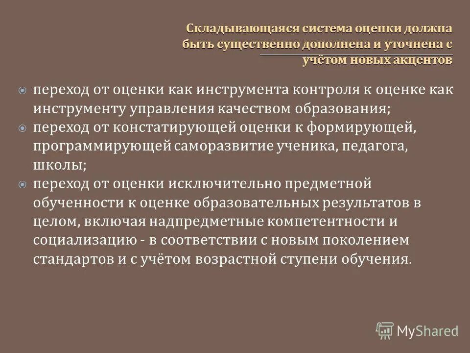 сравните сложившуюся систему управления у восточных славян. социальное устройство восточных славян. сравните систему управления у восточных славян. оценщик должен. общественный строй восточных славян схема.