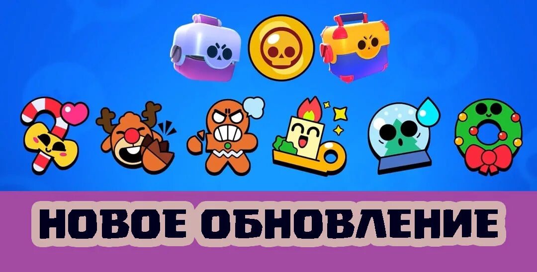 Новогодние Стикеры БРАВЛ старс. Пины БРАВЛ. Новогодние пины Brawl Stars. Новогодние Стикеры из Brawl Stars. Все пины в бравл старс 2024