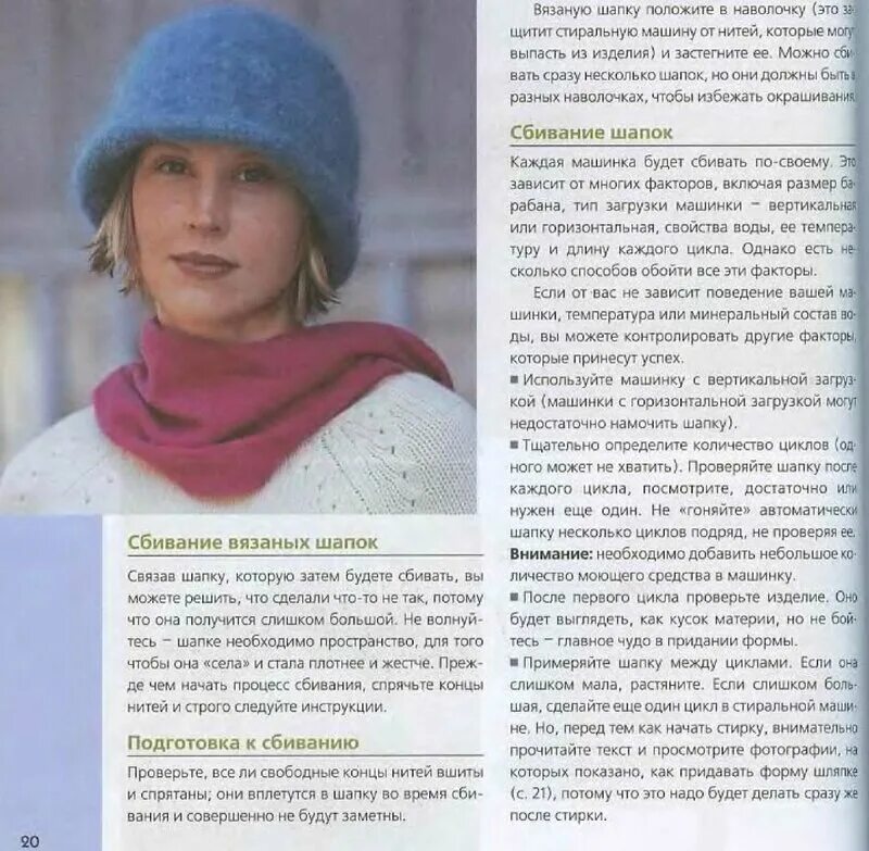 Состав вязаной шапки. Шляпа спицами для женщин с описанием. вязание головных уборов для женщин спицами с описанием. вязаная женская шапочка с полями. вязаные шапки из журналов по вязанию.