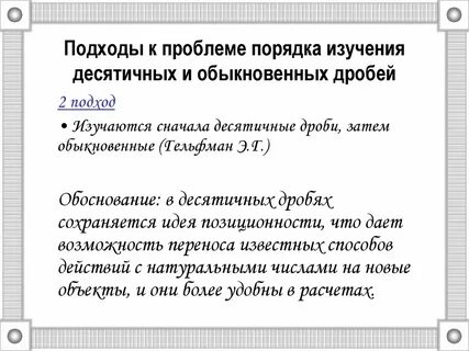 Проблема порядка