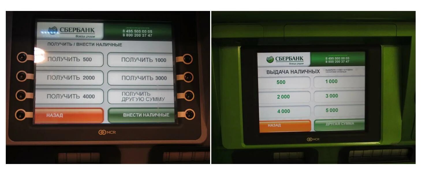 Баланс карты в банкомате. Банкомат деньги на счету. Баланс карты. Баланс карты в банкомате. Млн на счету сбербанк.