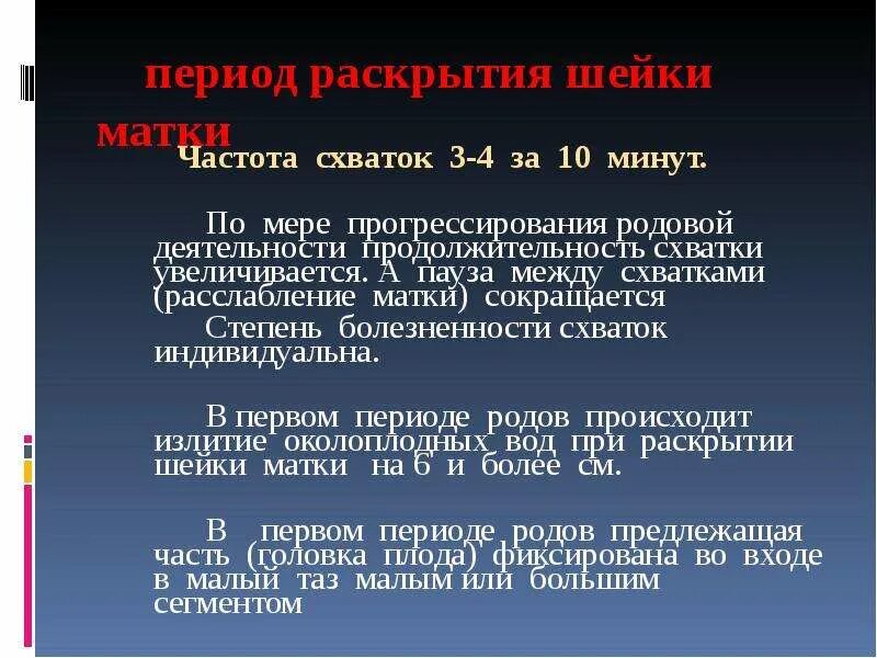 Схватка перевод