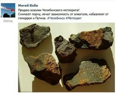Каменный метеорит