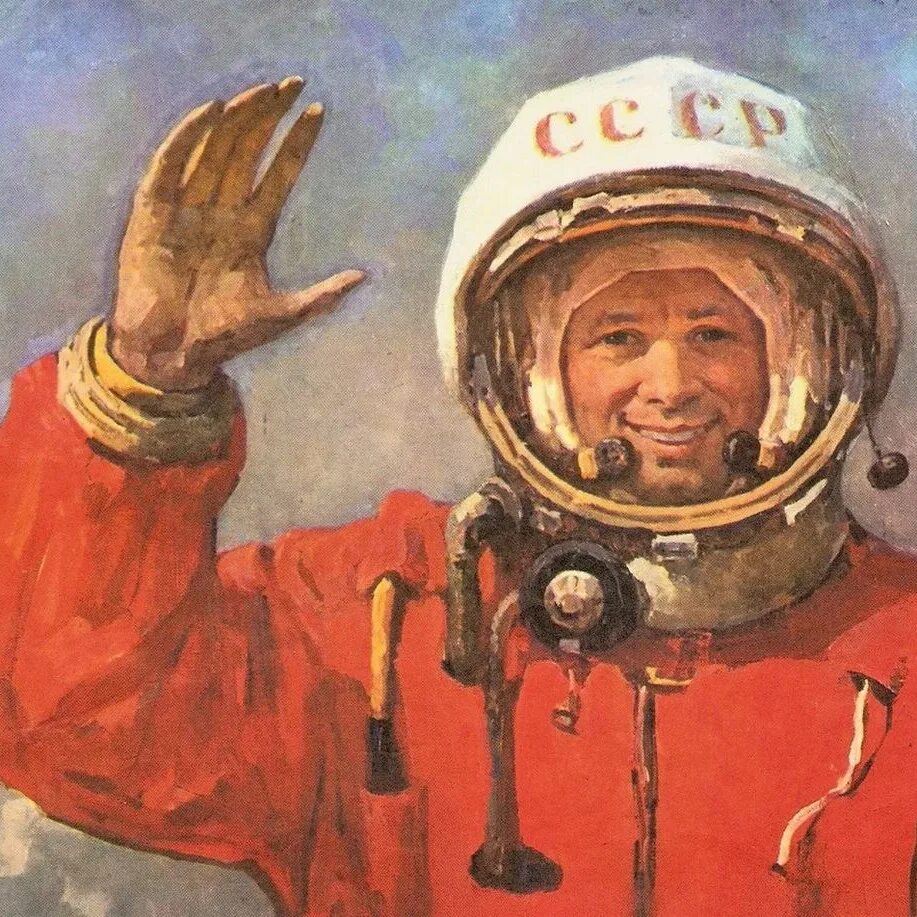 20 апреля космос. День космонавтики. День космонавтики Гагарин. Гагарин картинки. 12 Апреля день космонавтики.