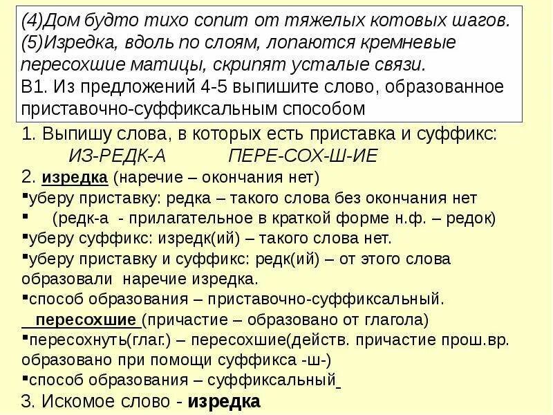 Тихо от какого слова. Тихо от какого слова образовано. От какого слова образовано слово тихо. Слово тихо словообразование. От какого слова образовалось слово тихо.