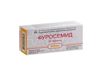 Мочегонные фуросемид как принимать