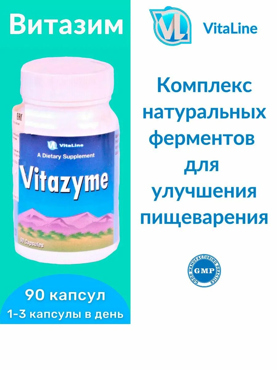 Виталайн косметика. Витацинк капсула. Виталайн каталог продукции. Виталайн хабаровск. 5 л/3 кг *4 шт.