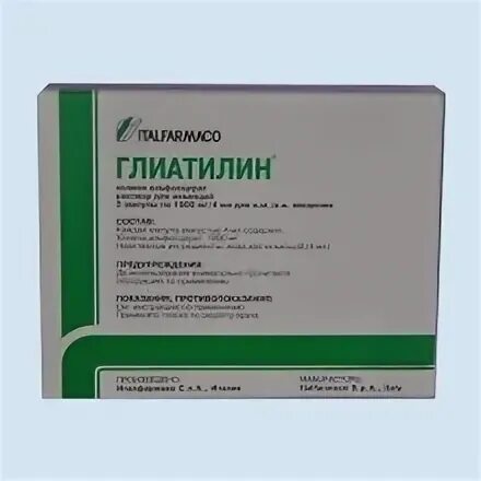 Глиатилин инъекции аналоги