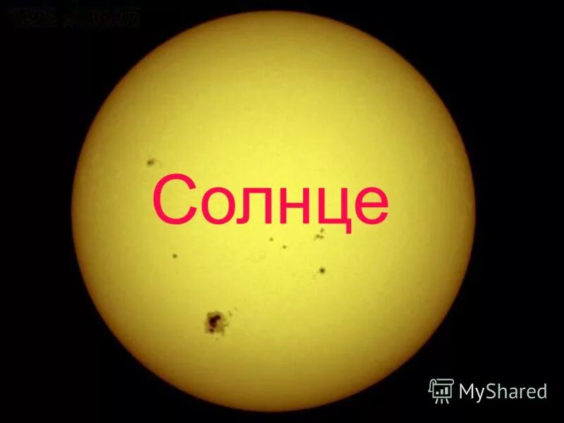 Темпиратура поверхности солна. Солнце в центре формулы. Температура солнечного ядра в градусах цельсия. Солнце в центре формулы. Средняя температура поверхности солнца.