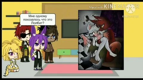 Фнаф реакция