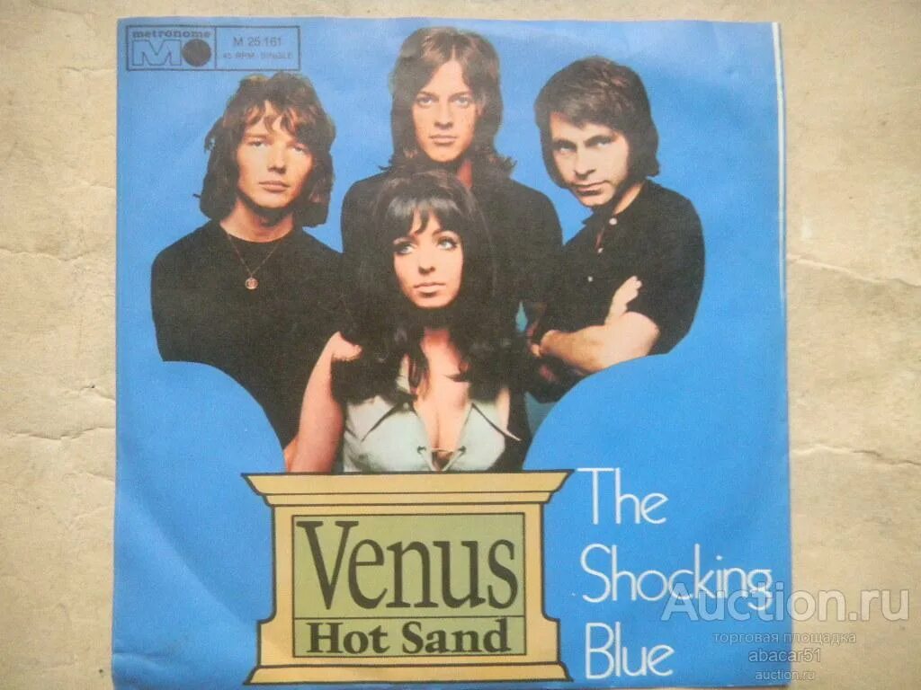 Venus 1969. Группа шокин блю. Группа shocking blue в молодости. Venus shocking blue. Shocking blue обложки.