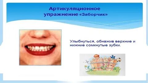Ветерок язык