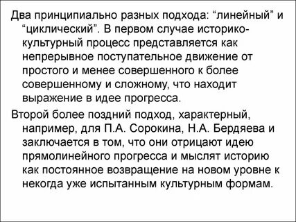 Культура в разных подходах