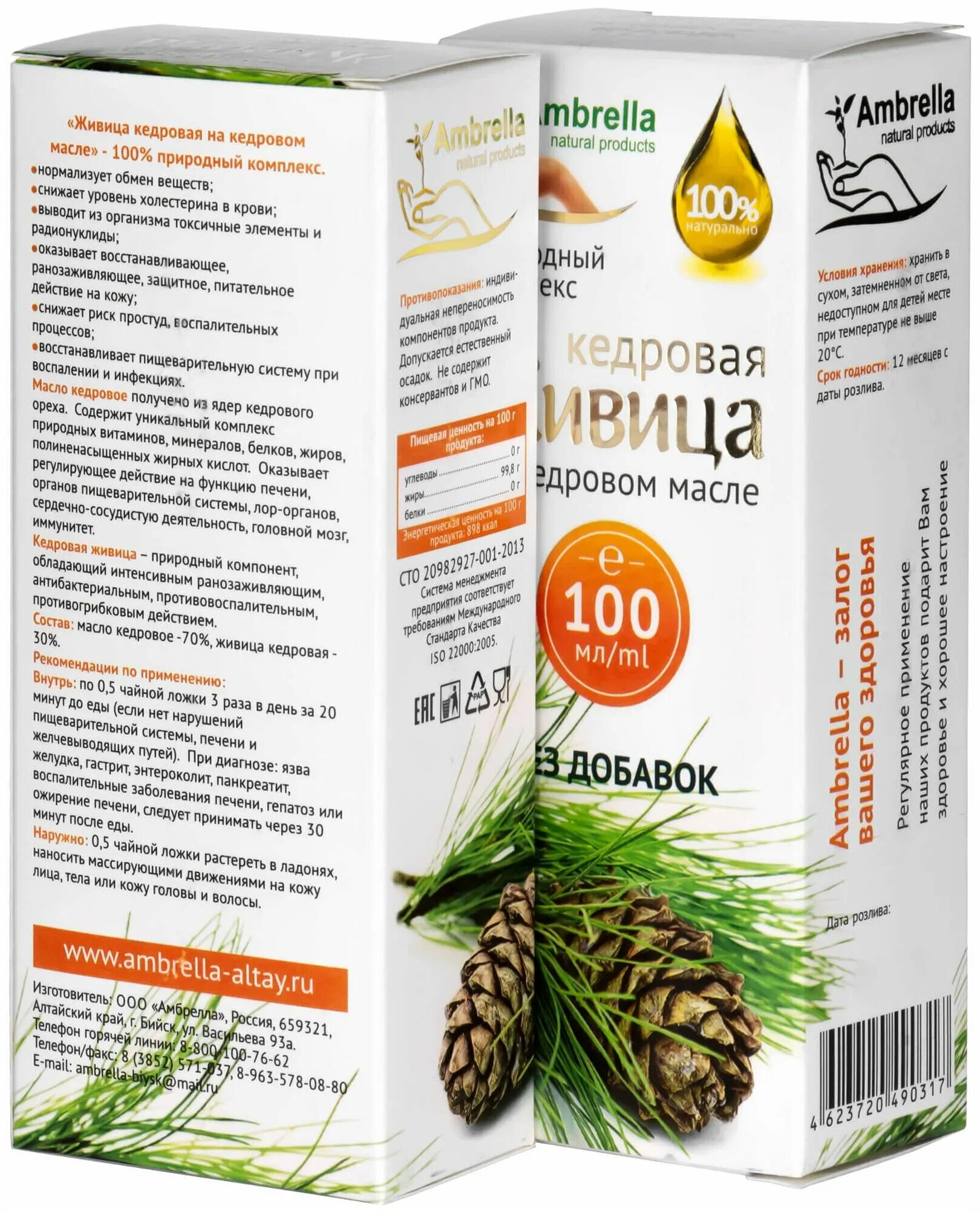 живица кедровая с мумие 100 мл. живица сашера мед. живица кедра сибирского. живица кедровая. живица кедровая мазь.