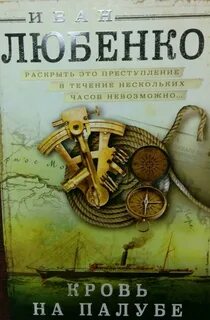 Любенко книги по порядку