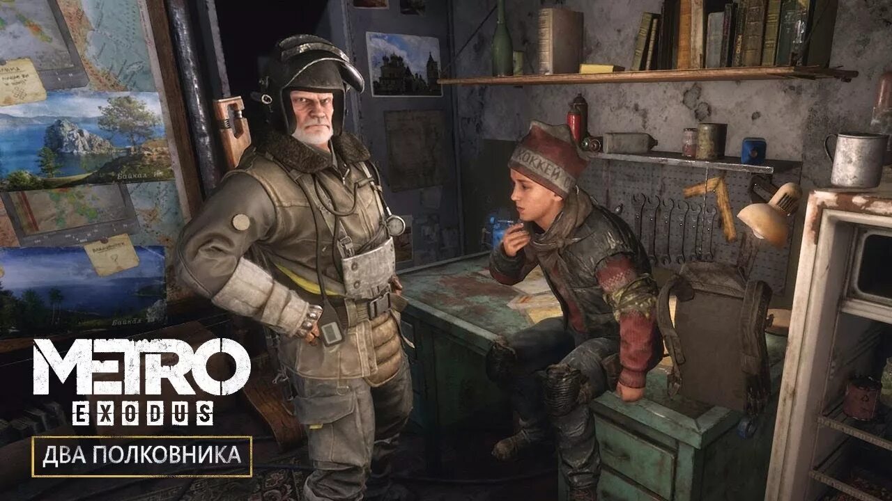 Метро 2033 два полковника. Метро исход 2 полковника. Metro Exodus 2 полковника. DLC два полковника.