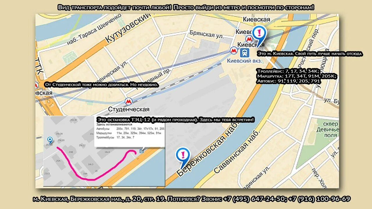 Бережковская набережная 38с1. Бережковская набережная метро ближайшее. Бережковская набережная д 6 стр 6. Бережковская набережная метро ближайшее. Бережковская набережная метро ближайшее.